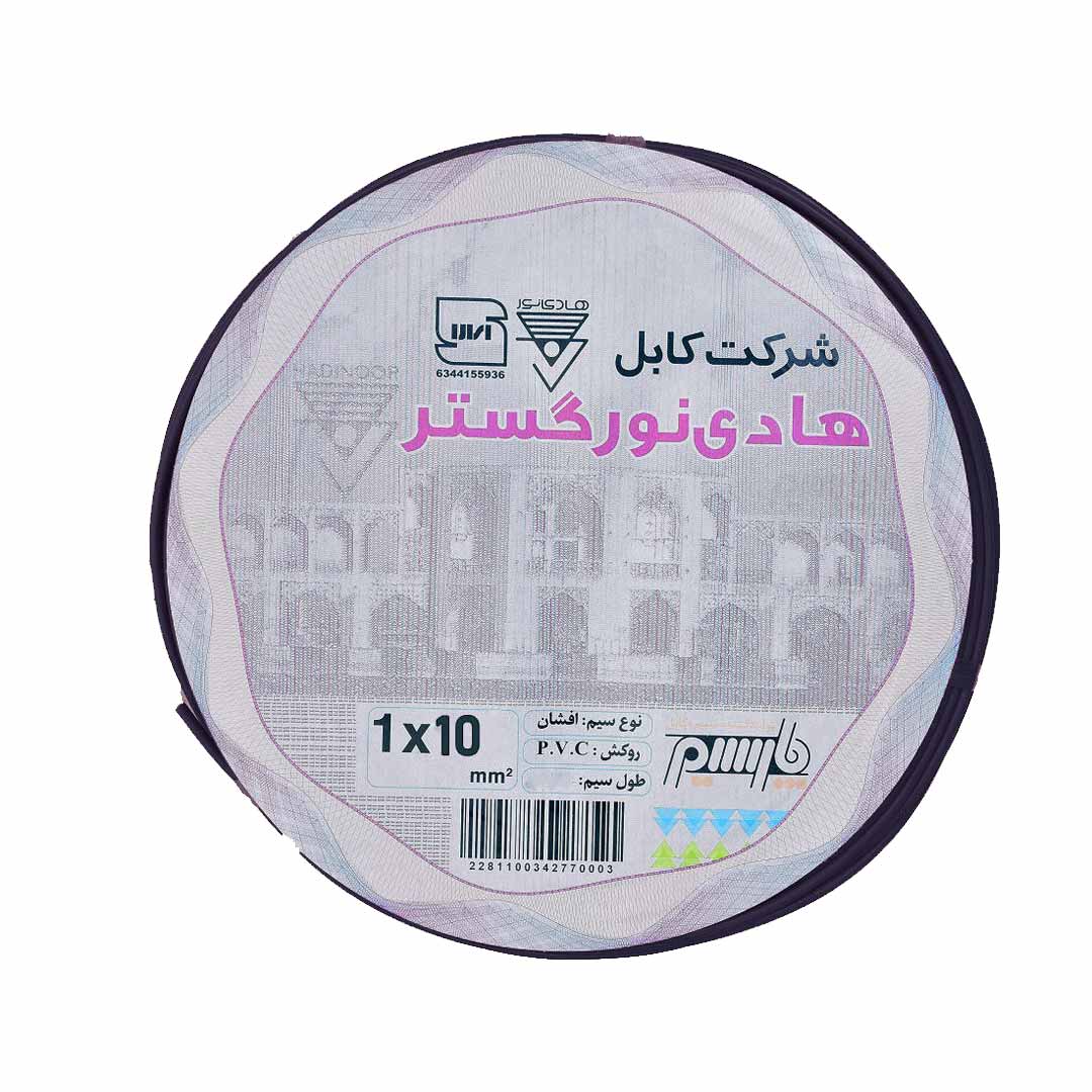 سیم برق افشان 1 در 10 برند هادی نور حلقه 100 متری