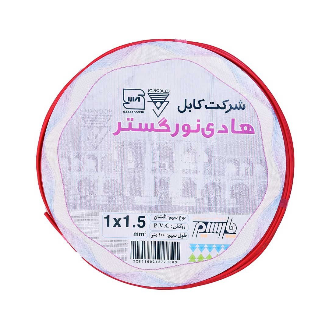 سیم برق افشان برند هادی نور حلقه 100 متری سایز 1.5