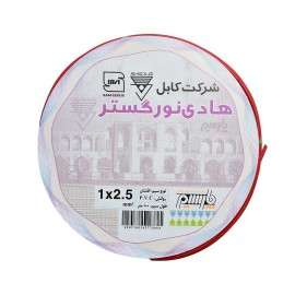 سیم برق افشان برند هادی نور حلقه 100 متری سایز 2.5