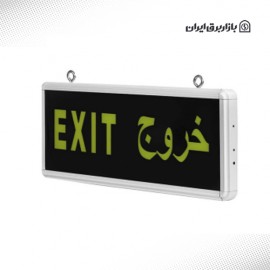 چراغ خروج اضطراری دو طرفه 4 وات  آلتون رای مدل سها AL-SO12