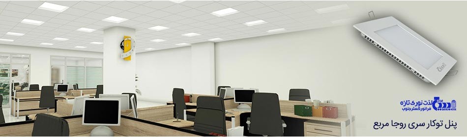 چراغهای خطی LED