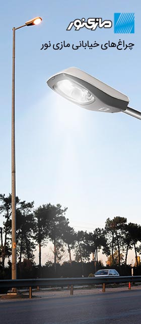 چراغهای دیواری