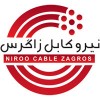 نیرو کابل زاگرس