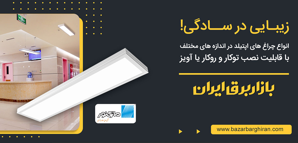 بازار برق ایران